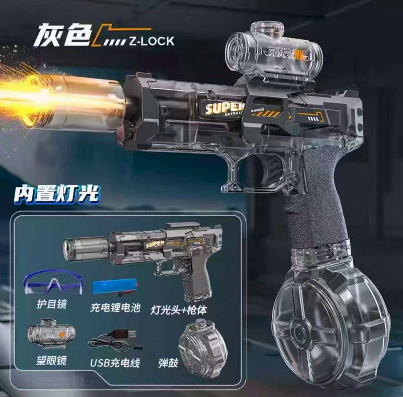 火光冰爆鼠连发水枪护目镜+望远镜+电池+线 15.7元 - 86线报