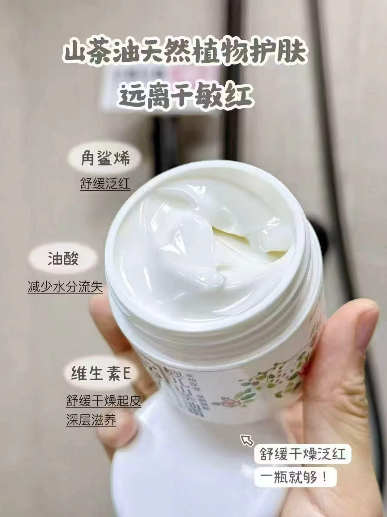 松达山茶油面霜组合50g/瓶 拍1发2瓶 47.1元 - 86线报
