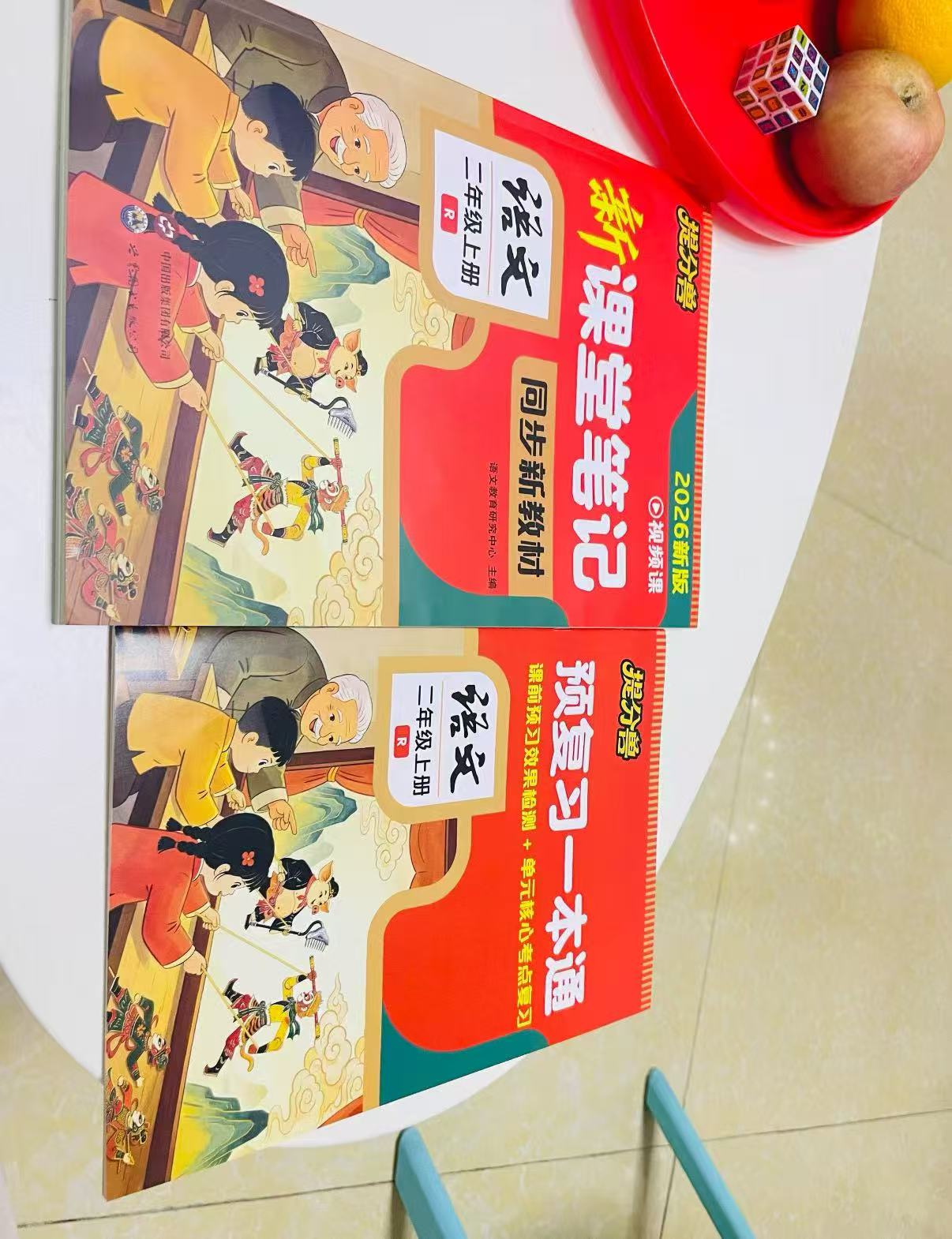 新课堂笔记买1送1正册+赠册 9.8元 - 86线报
