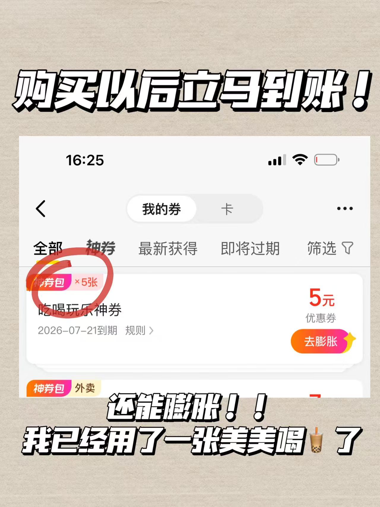 美团年卡 9.9元 - 86线报