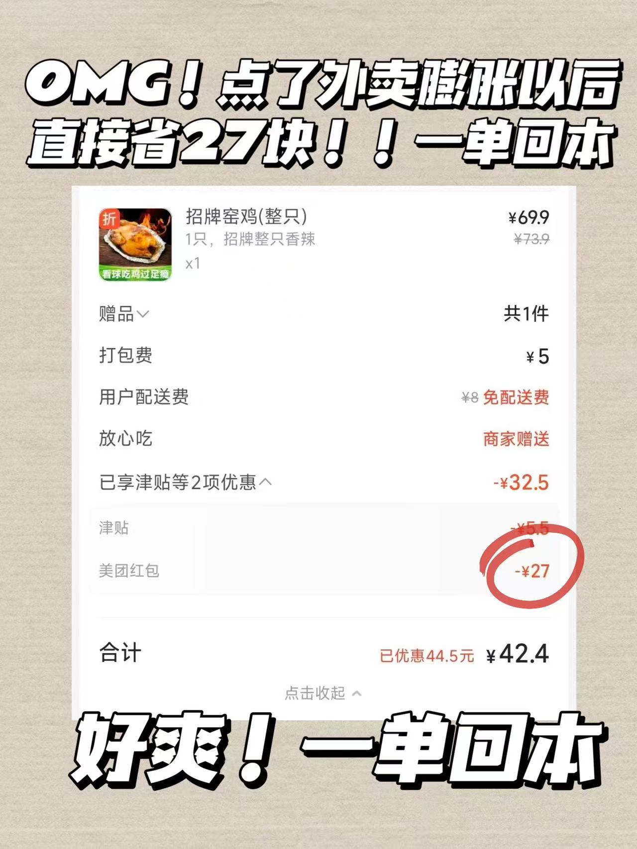 美团年卡 9.9元 - 86线报