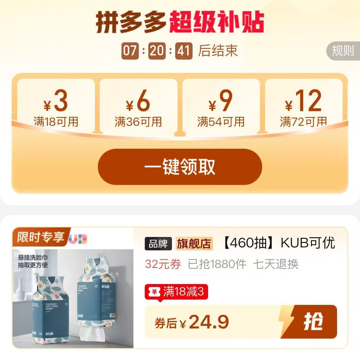 可优比悬挂式棉柔巾200抽2提赠60抽棉柔巾 24.9元 - 线报酷