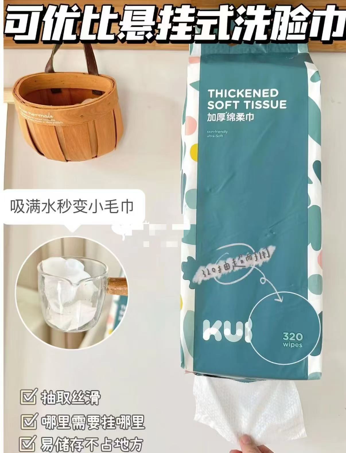 可优比悬挂式棉柔巾200抽2提赠60抽棉柔巾 24.9元 - 线报酷