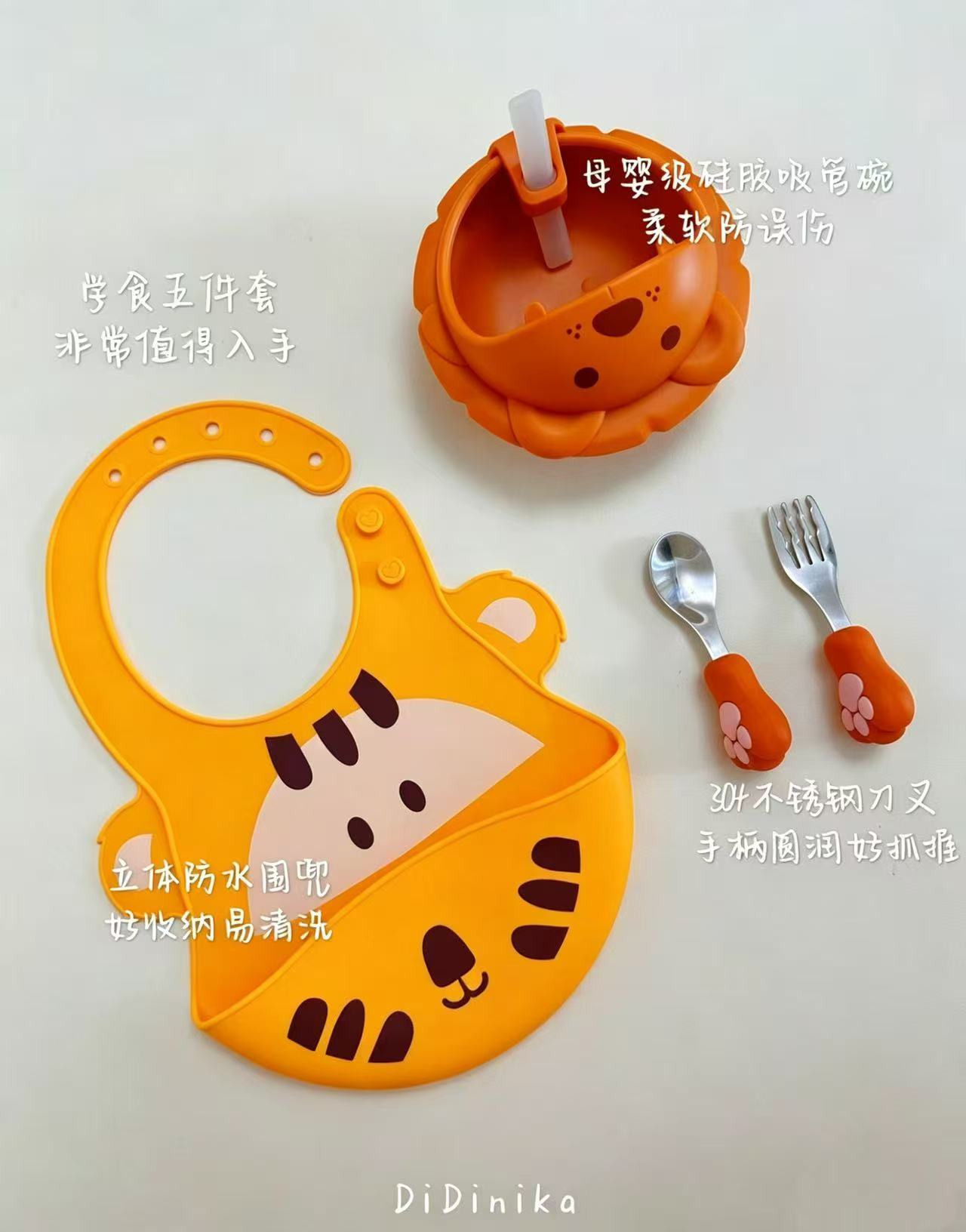 迪迪尼卡婴童餐具套装5件套 35.1元 - 86线报