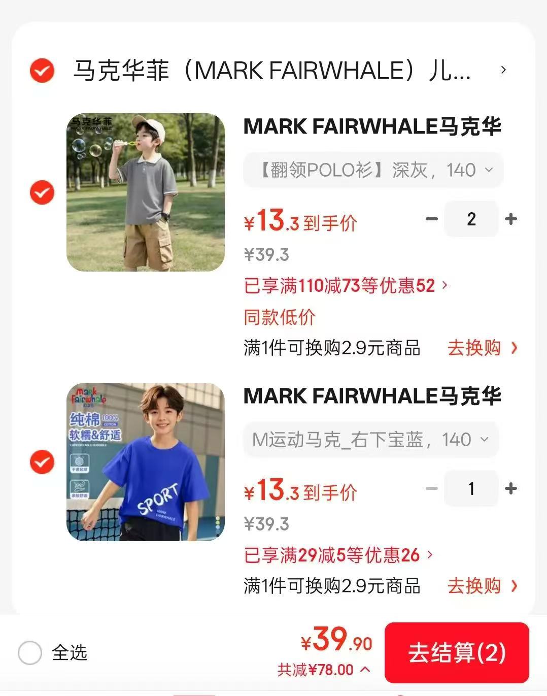 361°风透6.0儿童运动跑鞋 59.85元 - 86线报