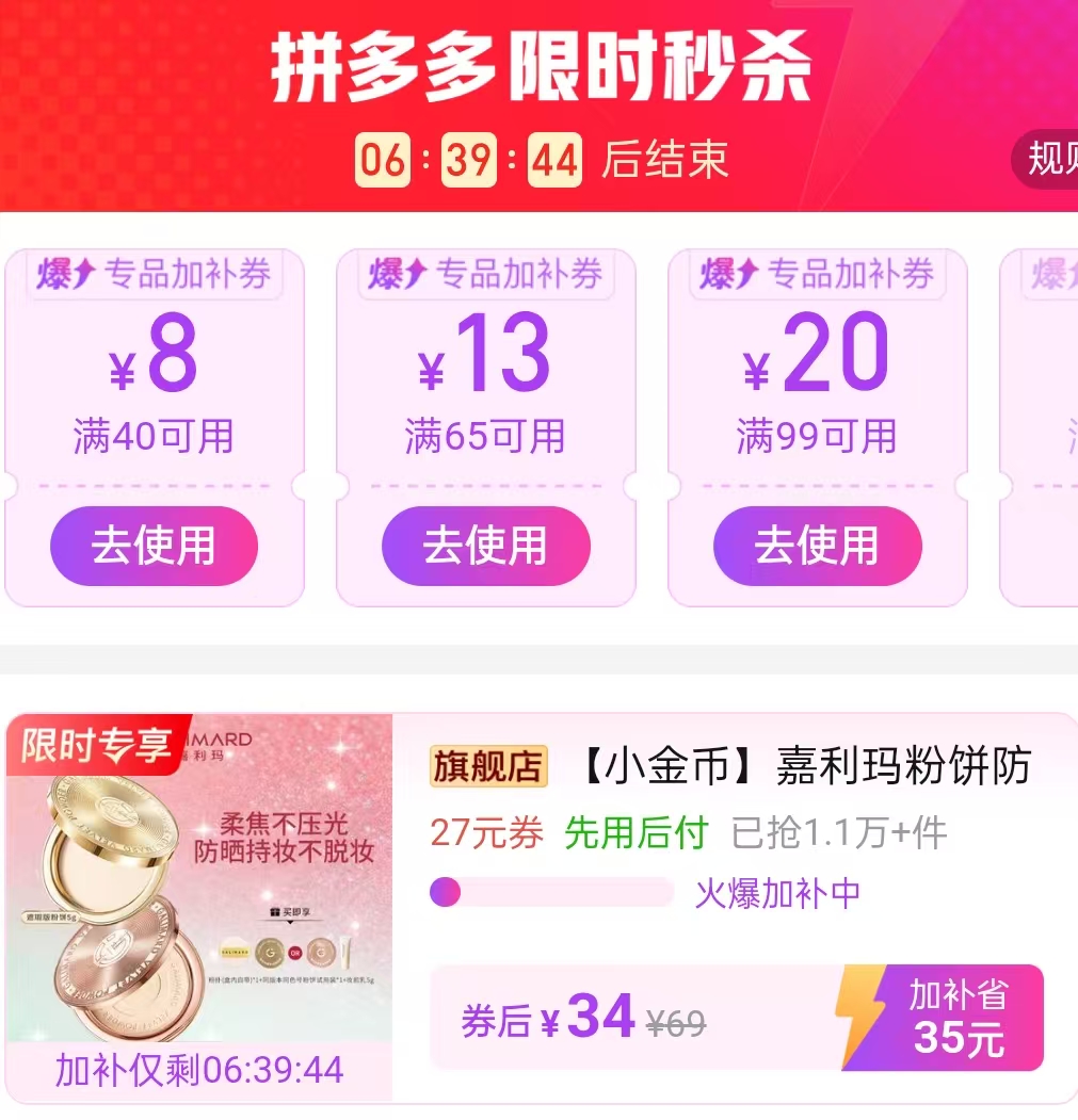 嘉利玛金币粉饼 34元 - 线报酷