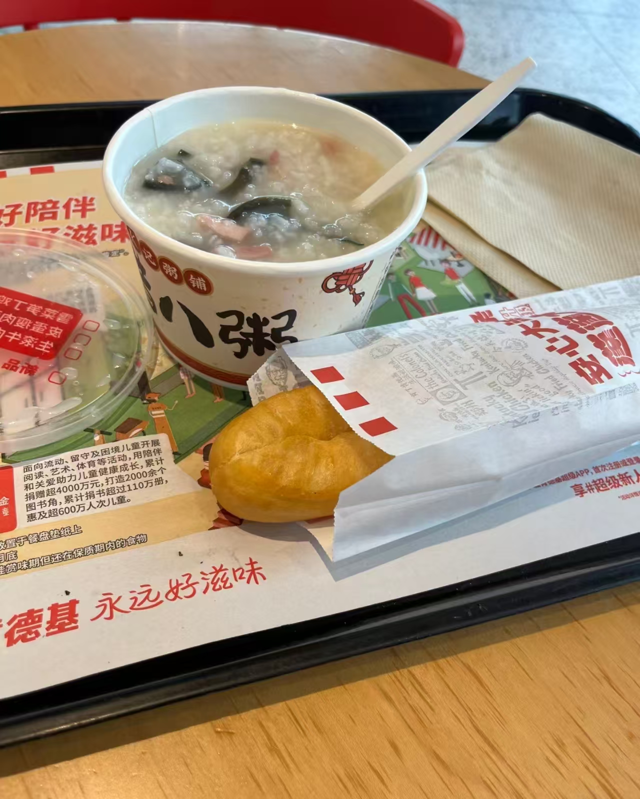 肯啃德基早餐合集10选1早餐2件套 7.8元 - 86线报