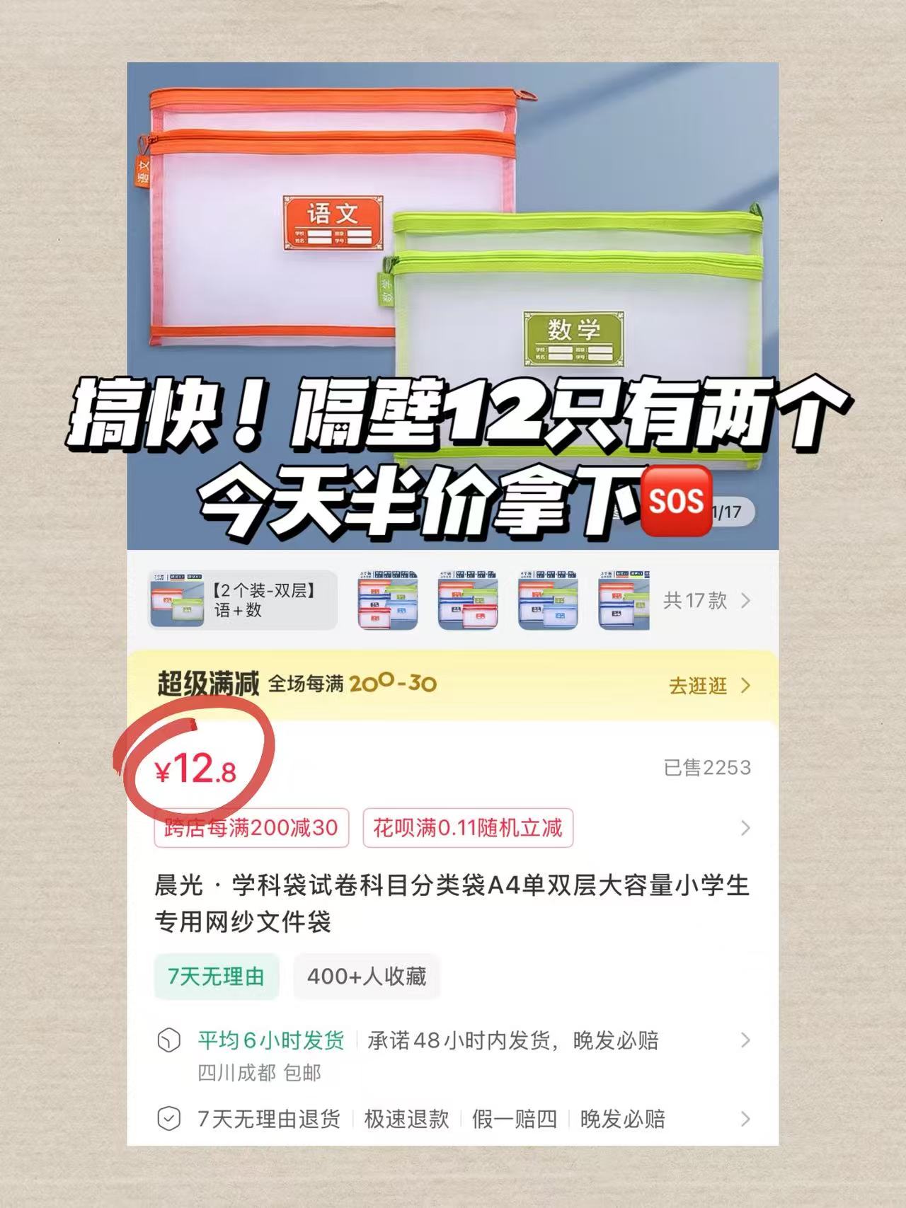 晨光科目双层收纳袋 3元 - 86线报 晨光科目双层收纳袋 3元 - 86线报