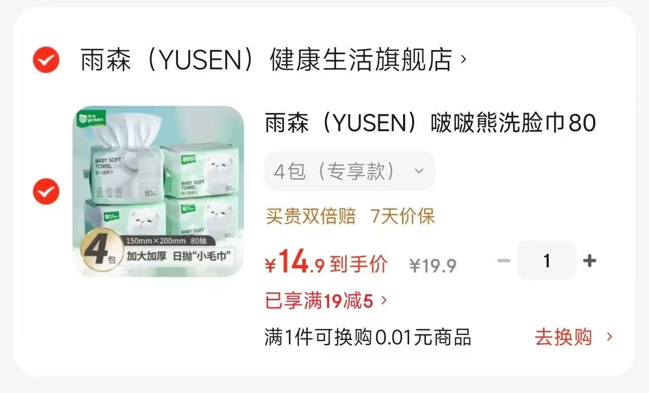可优比蓝胖子绵柔巾100抽拍4发24包 120元，德佑婴幼儿绵柔巾80抽拍2含赠14包 68.8元 - 86线报