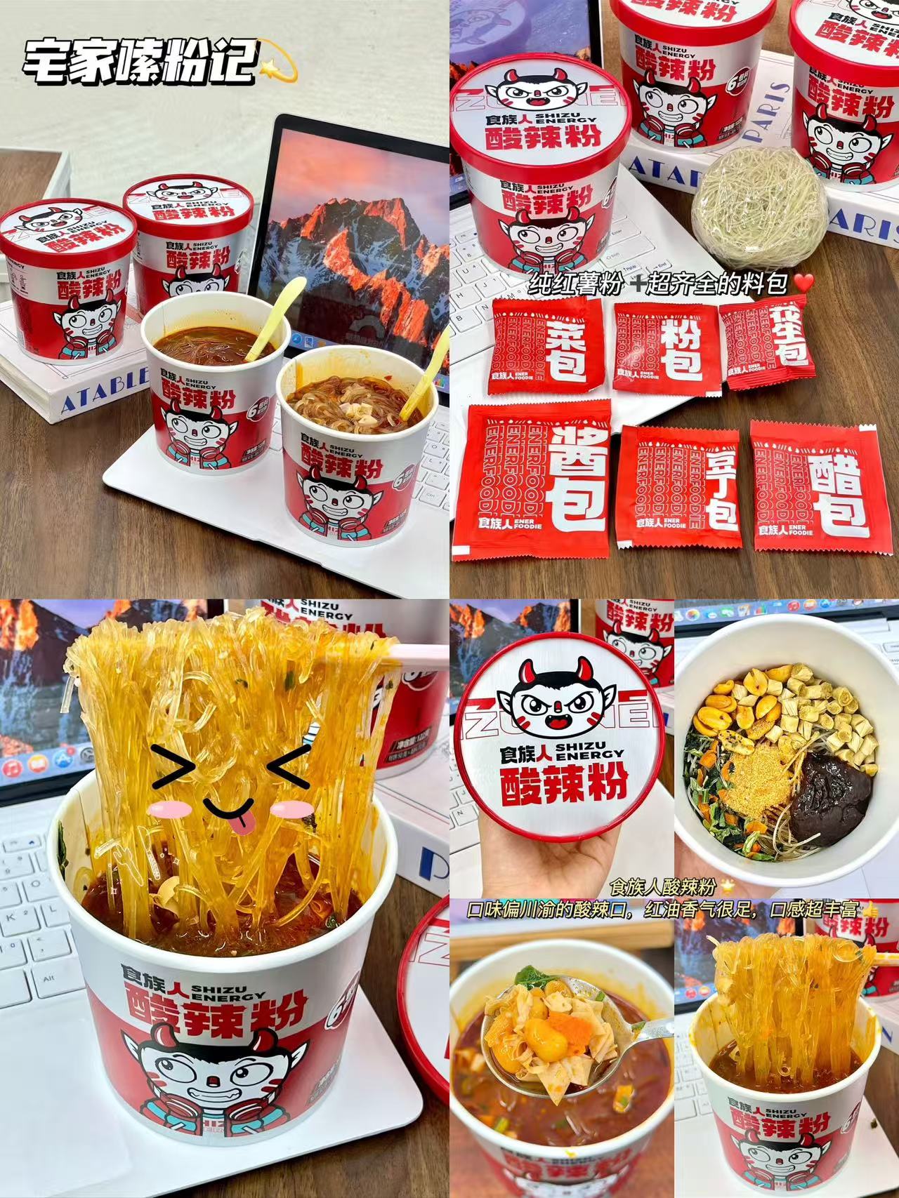 食族人酸辣粉6桶 19元 - 86线报 食族人酸辣粉6桶 19元 - 86线报