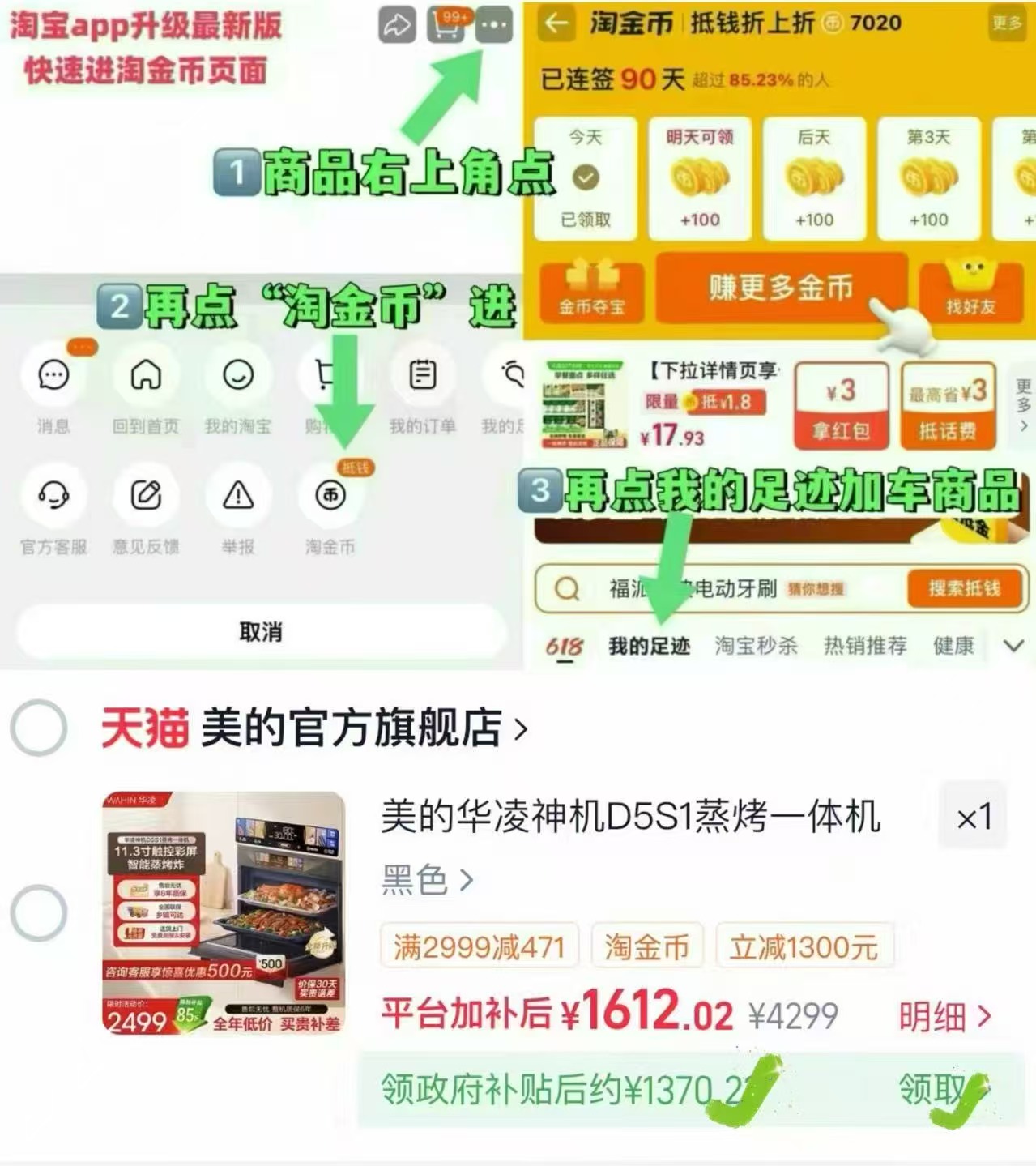 美的华凌D5S1蒸烤一体机 1370元 - 86线报 美的华凌D5S1蒸烤一体机 1370元 - 86线报