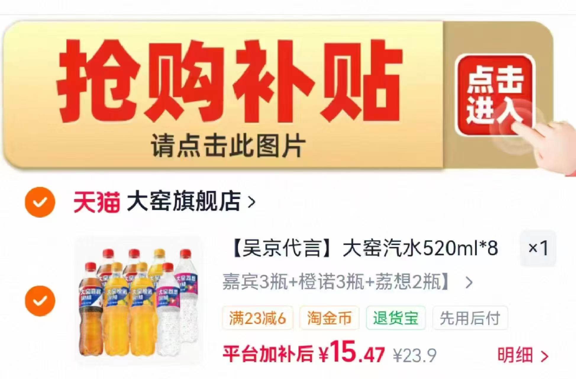 大窑嘉宾橙诺汽水果味饮料520mL*8瓶 15.4元 - 86线报