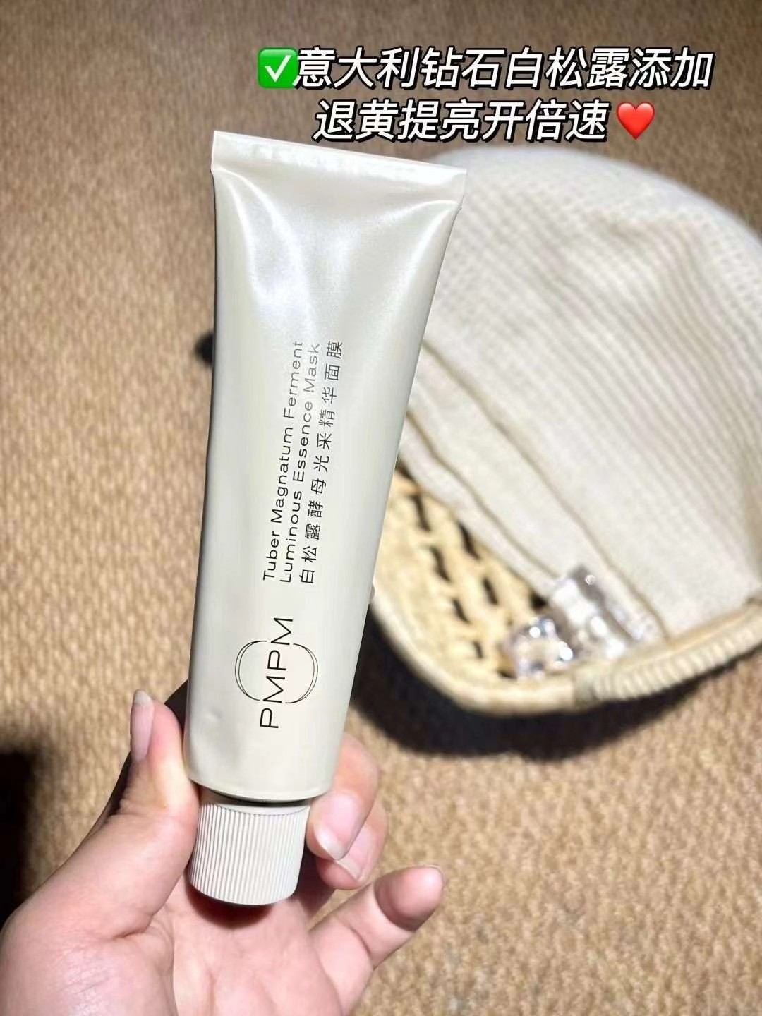 PMPM涂抹面膜75ml三款功效任选 36元 - 86线报