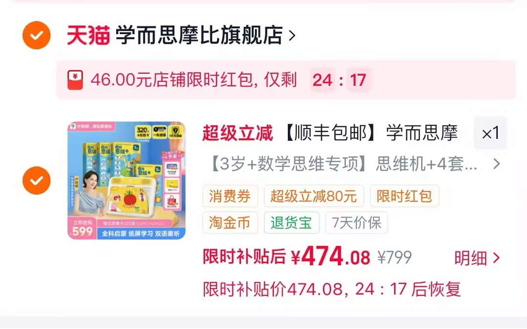 学而思摩比思维机3岁+数学思维专项+4套摩比思维卡L0+L1+L2+L3 474元 - 86线报 学而思摩比思维机3岁+数学思维专项+4套摩比思维卡L0+L1+L2+L3 474元 - 86线报