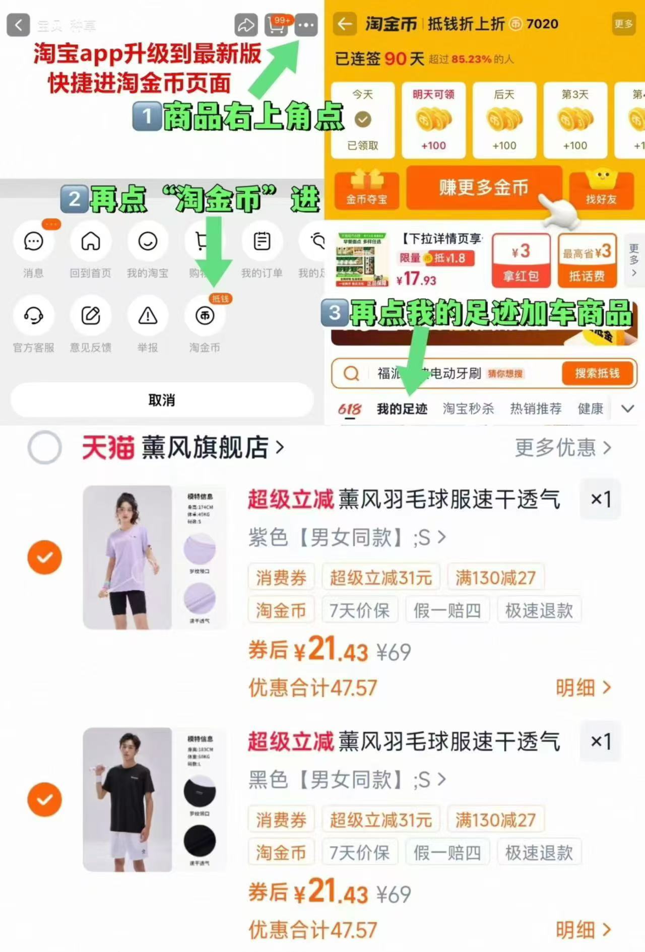 薰风羽毛球服显瘦速干短袖男女同款任选2件 42.8元，熏风运动速干短袖 21元 - 86线报