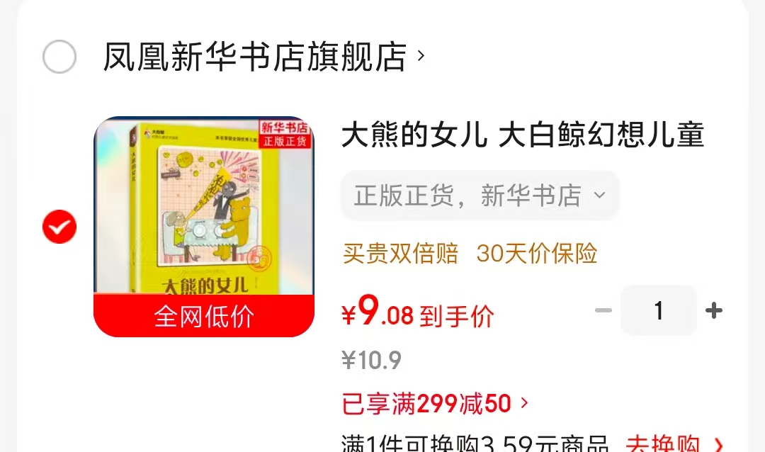 大熊的女儿 9元 - 86线报