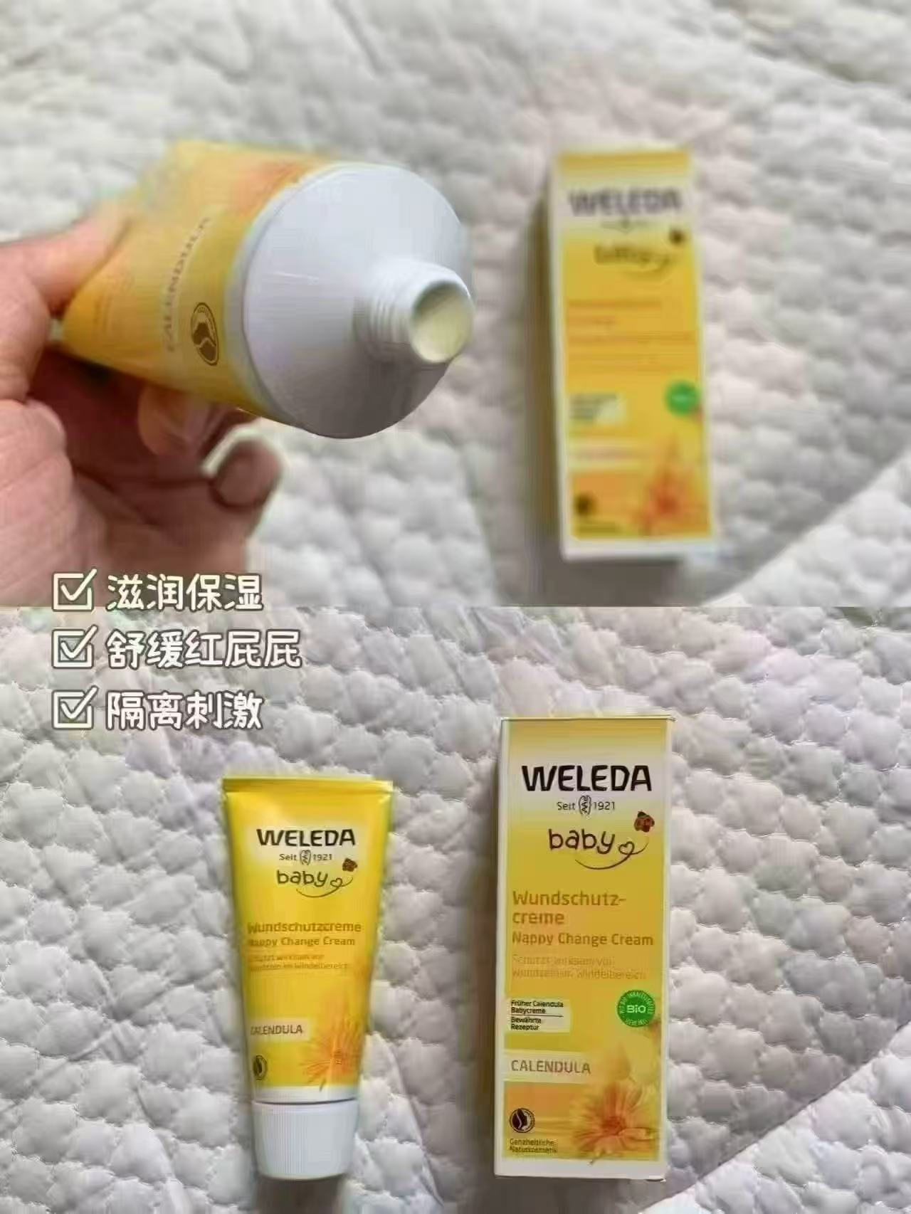 维蕾德金盏花护臀膏75ml/支 32.7元 - 86线报