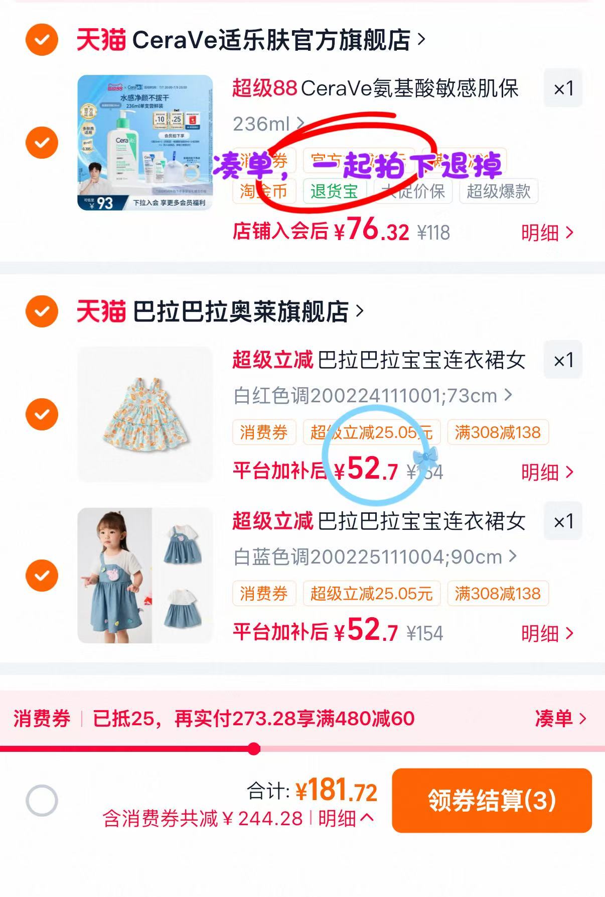 巴拉巴拉宝宝连衣裙拍2件 105.4元 - 86线报 巴拉巴拉宝宝连衣裙拍2件 105.4元 - 86线报
