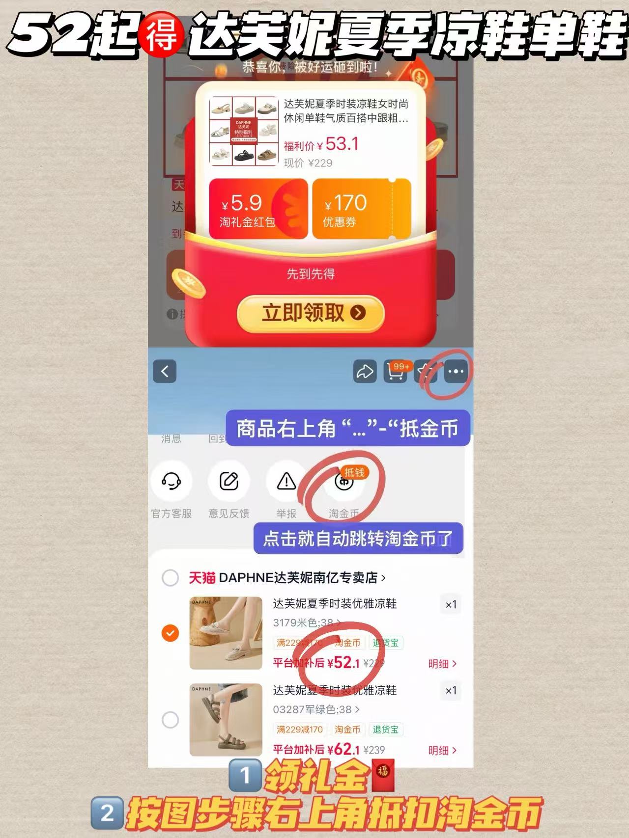 达芙妮夏季凉鞋单鞋 52元 - 86线报 达芙妮夏季凉鞋单鞋 52元 - 86线报