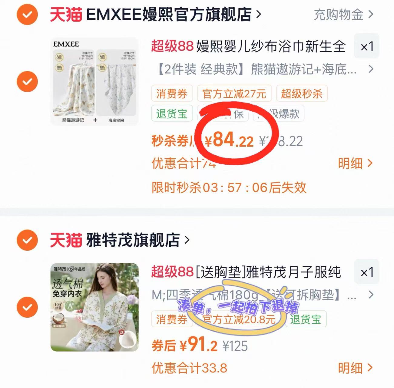 嫚熙婴儿纱布浴巾 28元 - 86线报