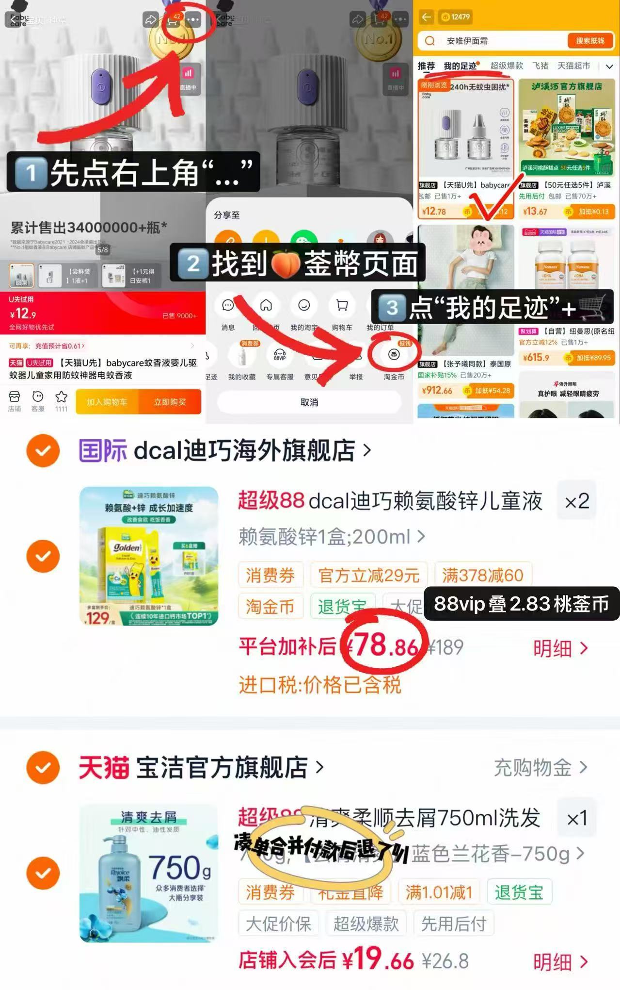 迪巧小黄条赖氨酸锌液体钙10ml*20条 拍2件 157.7元 - 86线报