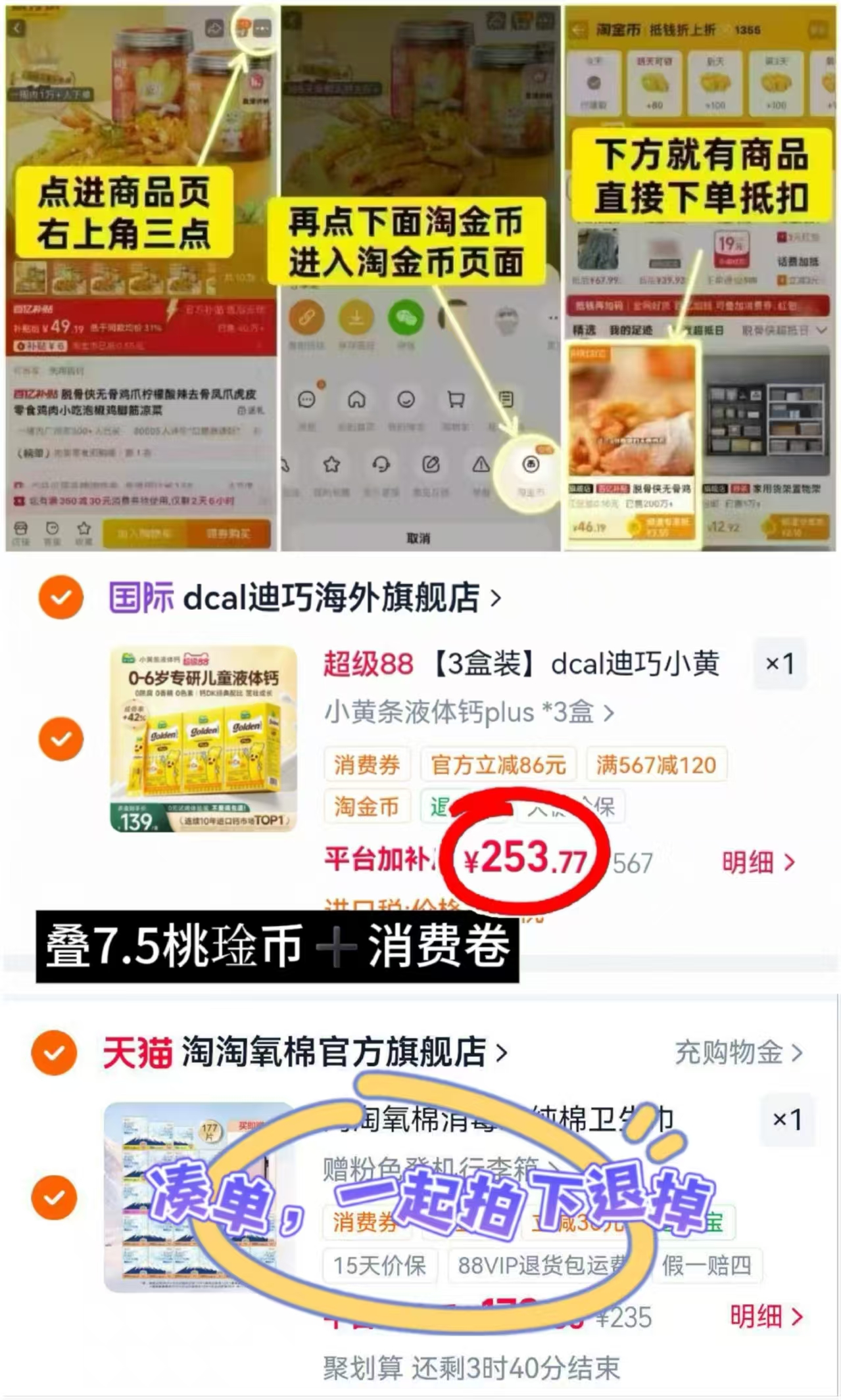 迪巧小黄条plus20条/盒 含赠 76.9元 - 86线报 迪巧小黄条plus20条/盒 含赠 76.9元 - 86线报