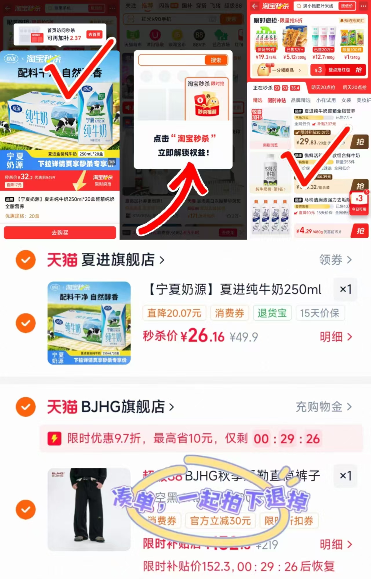夏进纯牛奶250ml*20盒 26.1元 - 线报酷