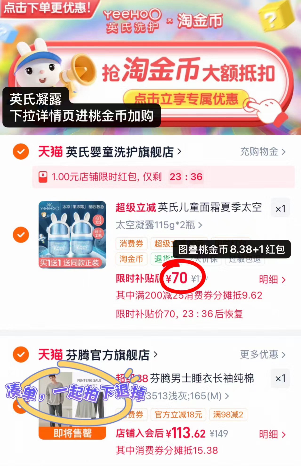 英氏婴儿太空凝露115g/大瓶 35.5元，英氏婴儿太空凝露115g/大瓶 35.5元 - 86线报