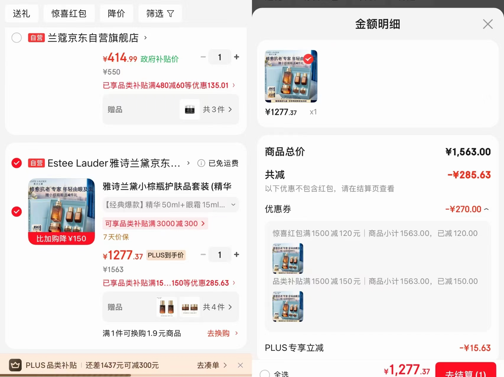 雅诗兰黛小棕瓶套装精华50ml+眼霜15ml 赠精华露15ml*2+眼霜5ml*2 1277元 - 线报酷