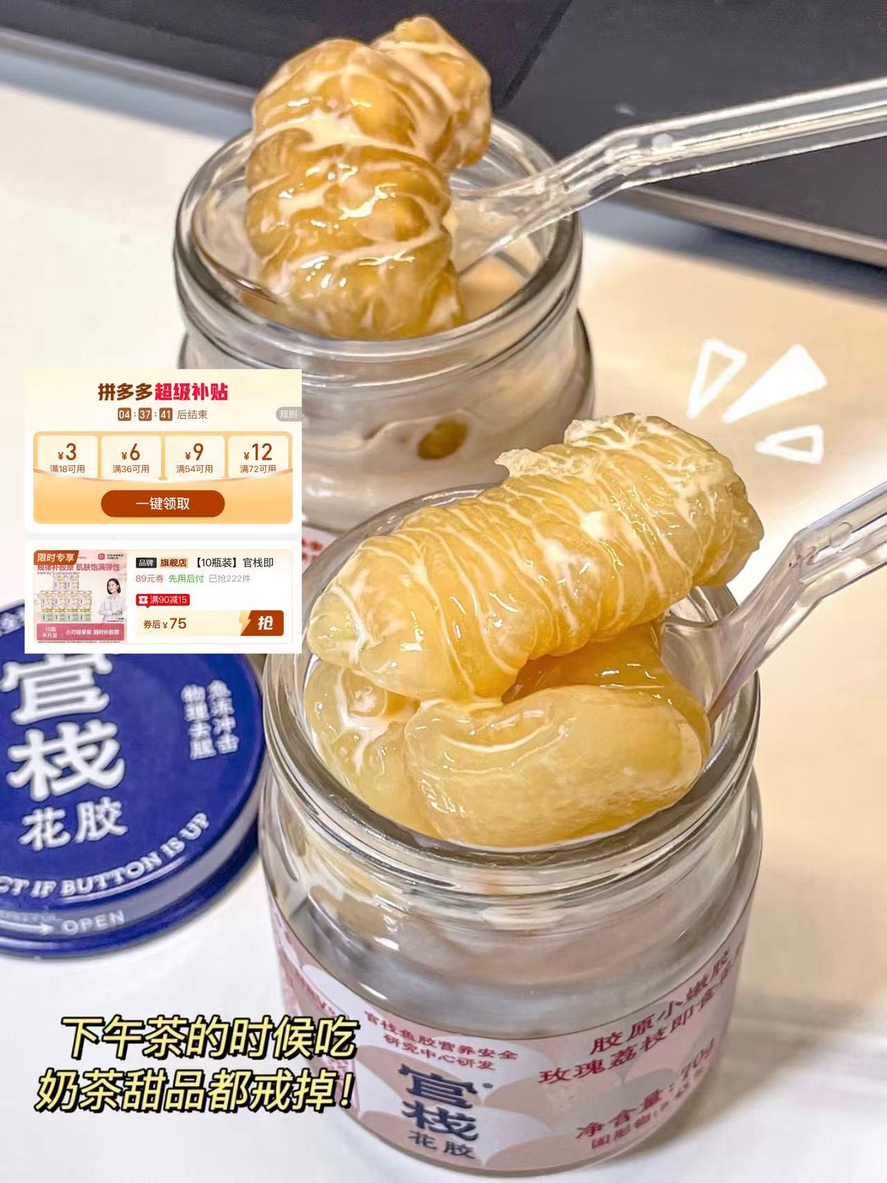 官栈即食花胶两口味组合10瓶 75元 - 线报酷 官栈即食花胶两口味组合10瓶 75元 - 线报酷