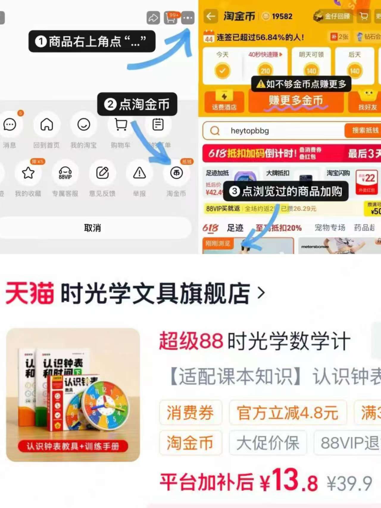 时光学认识钟表和时间教具拍选项一赠训练手册2册 13.8元 - 86线报 时光学认识钟表和时间教具拍选项一赠训练手册2册 13.8元 - 86线报