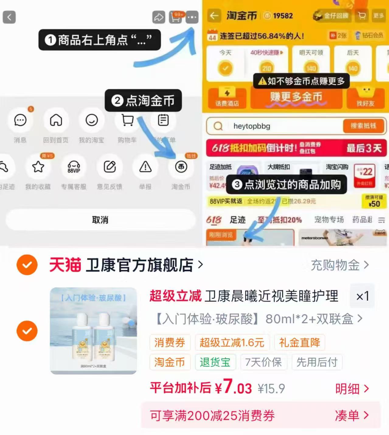 卫康晨曦近视美瞳护理液80ml✘2+双联盒 7元 - 86线报 卫康晨曦近视美瞳护理液80ml✘2+双联盒 7元 - 86线报