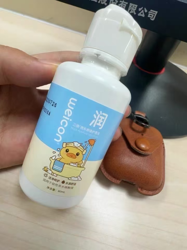 卫康晨曦近视美瞳护理液80ml✘2+双联盒 7元 - 86线报