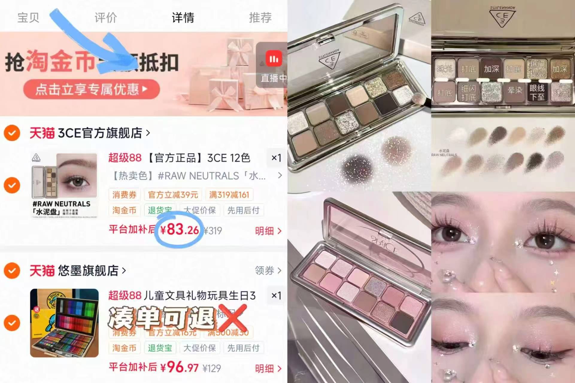3CE12色眼影 83.2元 - 线报酷