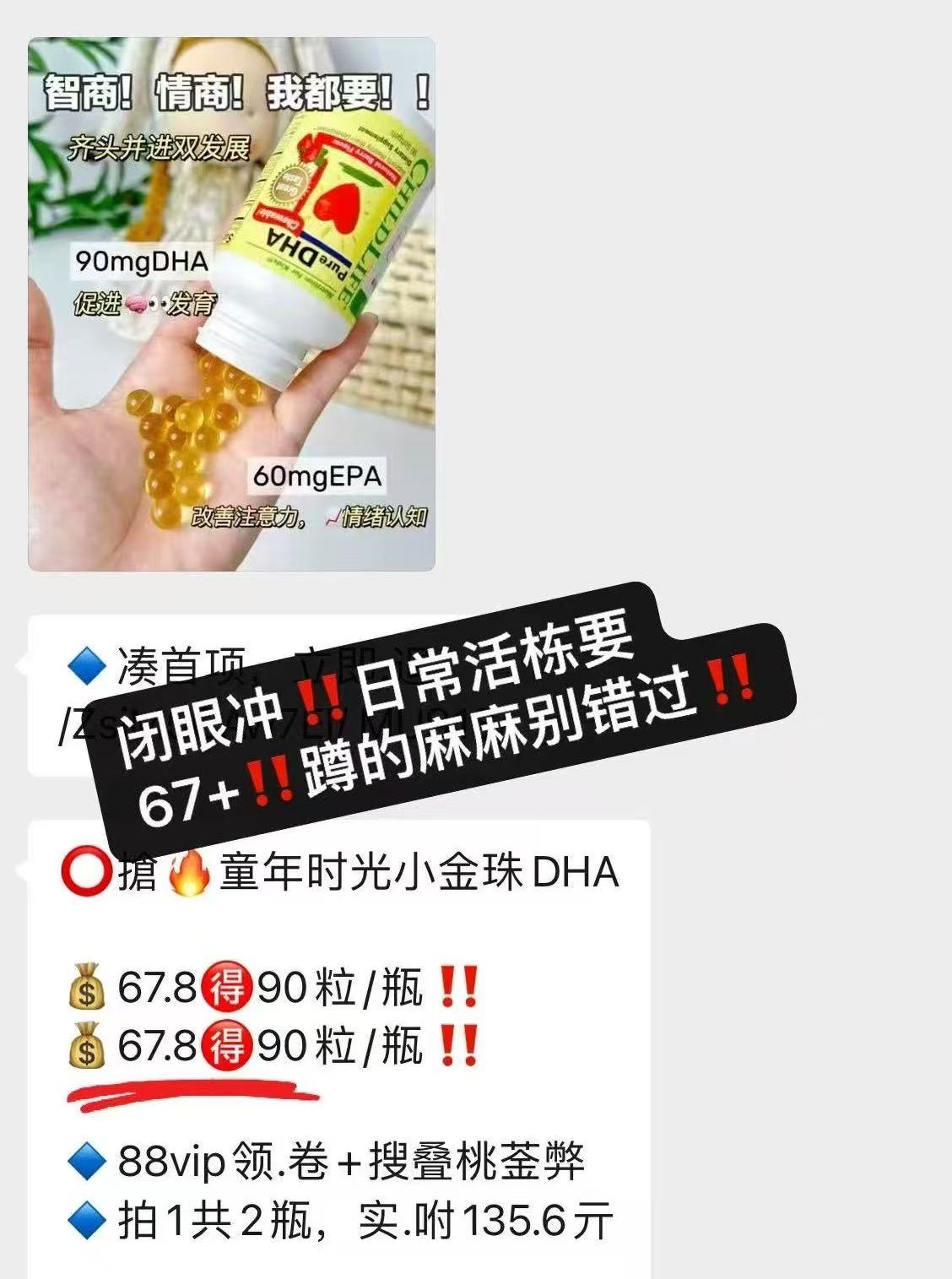 童年时光小金珠DHA90粒/瓶 41.6元 - 线报酷 童年时光小金珠DHA90粒/瓶 41.6元 - 线报酷