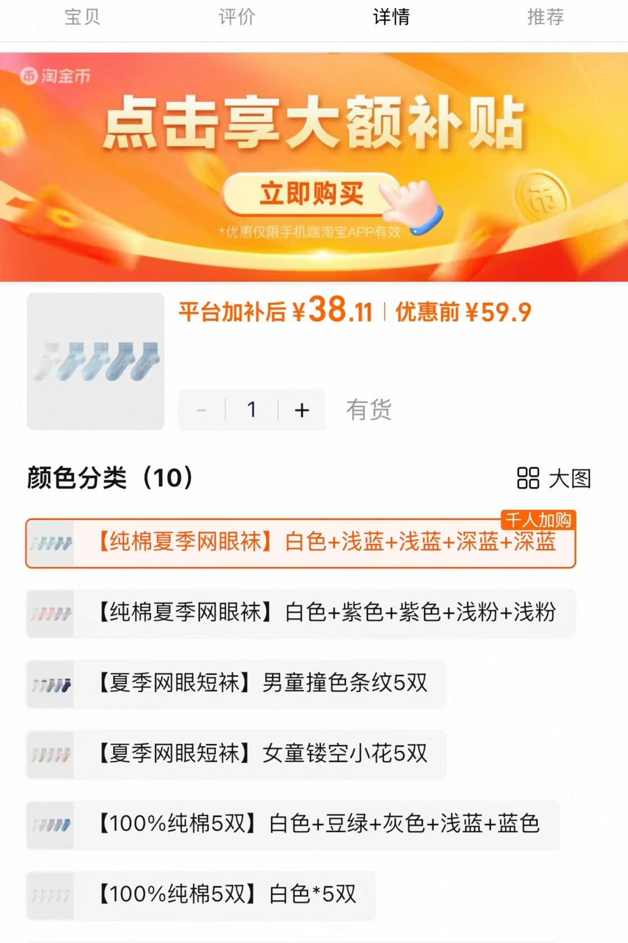 松山棉店儿童纯棉防臭袜5双 38元 - 线报酷