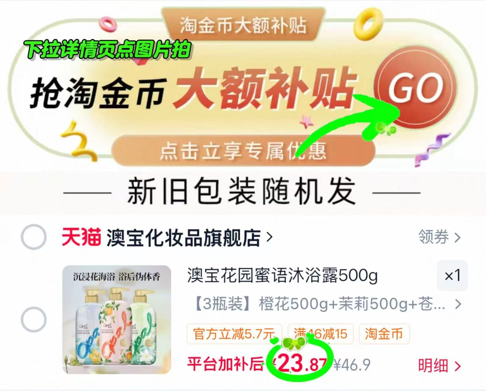 澳宝沐浴露500g✖3瓶 23.8元 - 线报酷