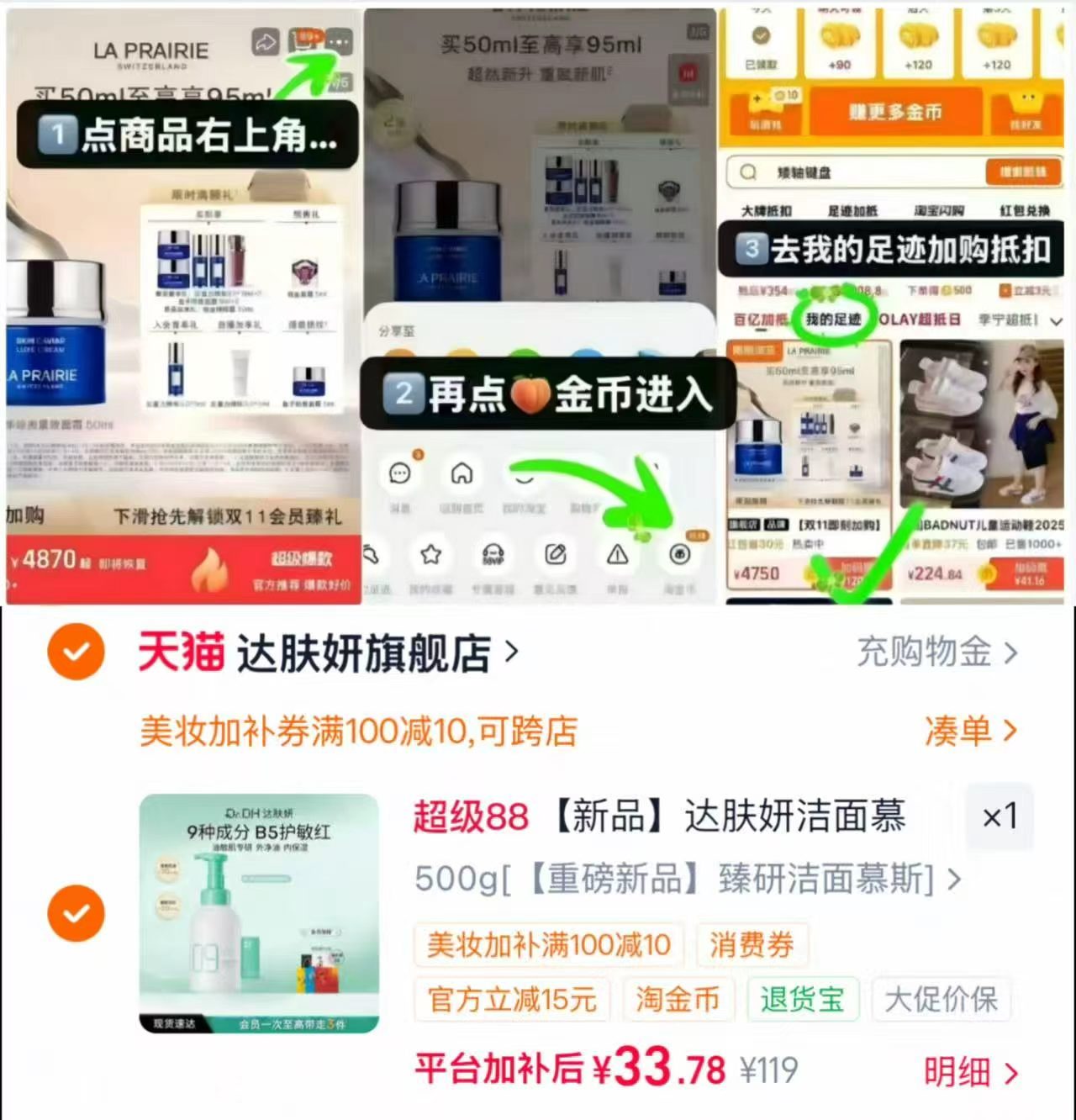 达肤妍洁面慕斯500ml 赠入荟宋棉片*2片 33.7元 - 86线报 达肤妍洁面慕斯500ml 赠入荟宋棉片*2片 33.7元 - 86线报