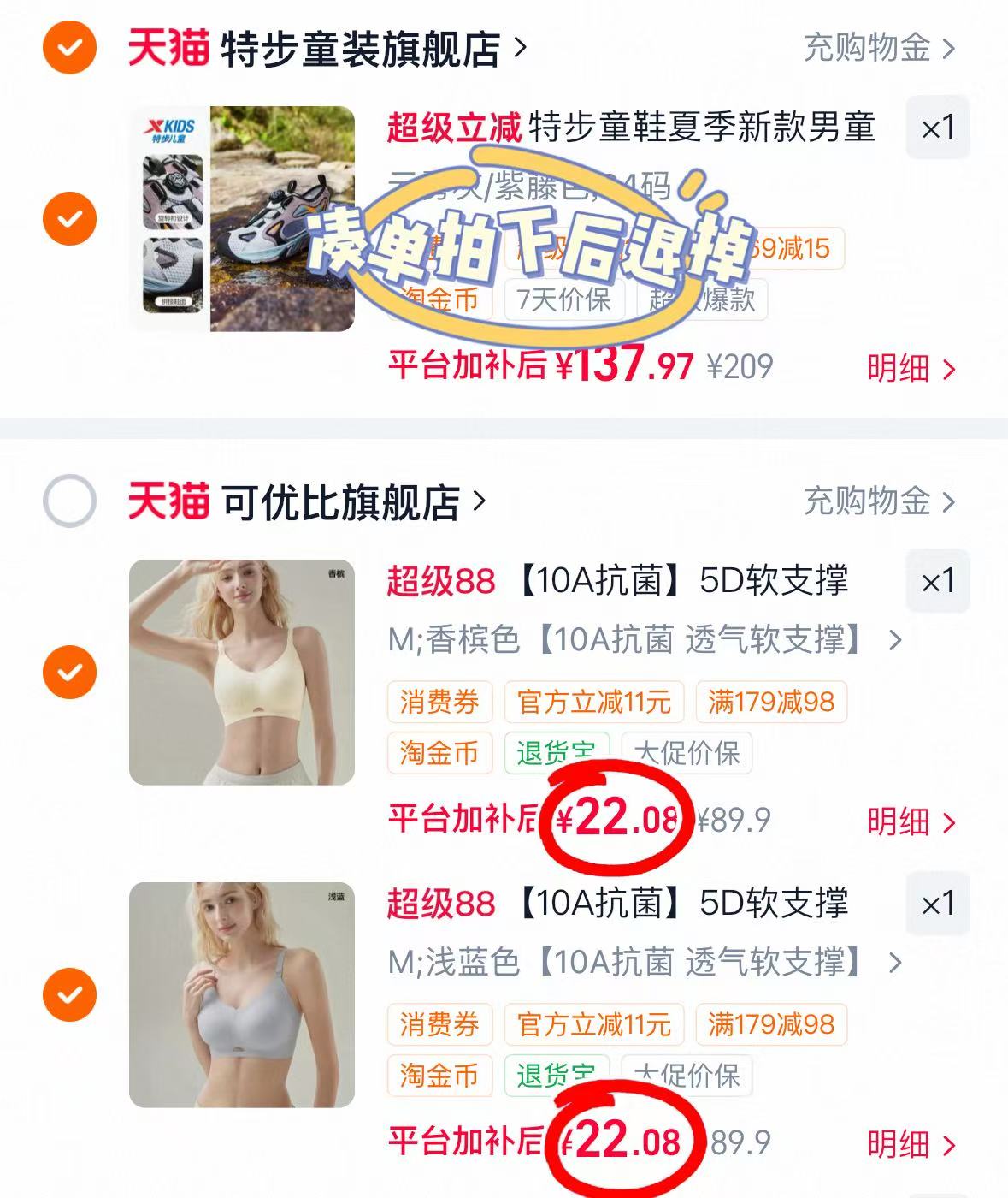 可优比水凝条哺R内衣 22元 - 86线报 可优比水凝条哺R内衣 22元 - 86线报
