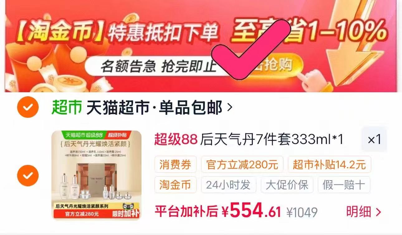 whoo后天气丹7件套礼盒 554元 - 86线报 whoo后天气丹7件套礼盒 554元 - 86线报