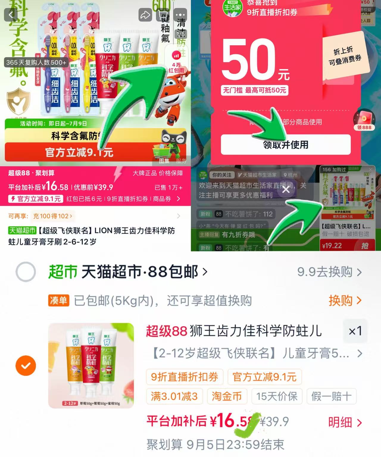 LION狮王儿童牙膏3支 13.5元 - 86线报