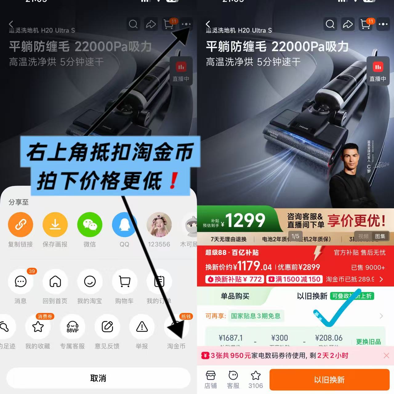 追觅H20Ultra S洗地机 784元 - 86线报