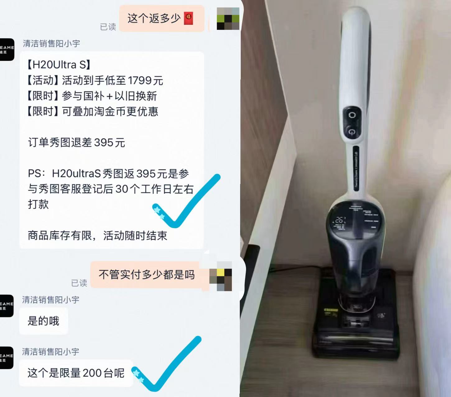 追觅H20Ultra S洗地机 784元 - 86线报
