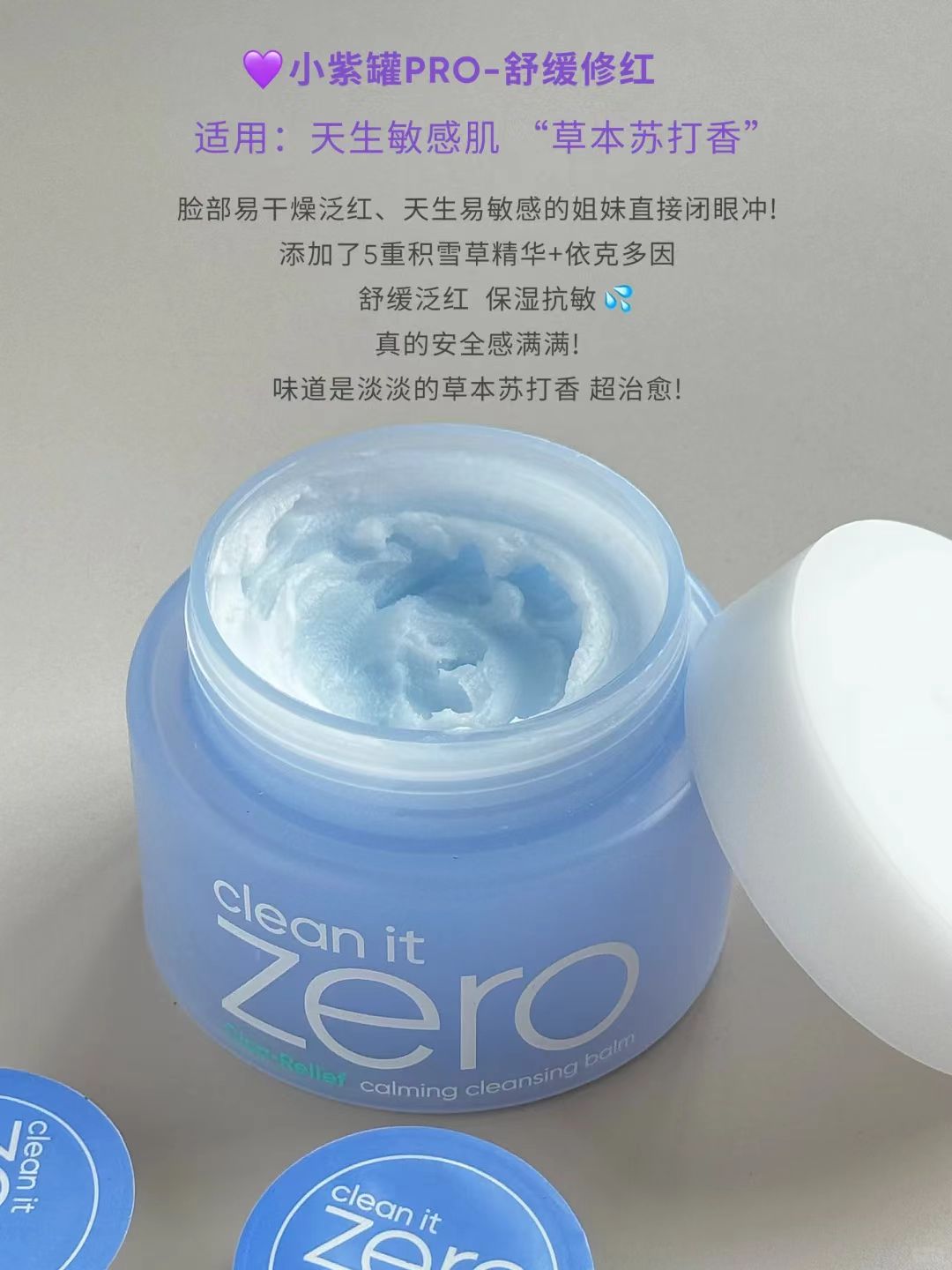 芭妮兰zero卸妆膏 赠B5卸妆巾+卸妆膏100g+卸妆液99ml 208元 - 86线报