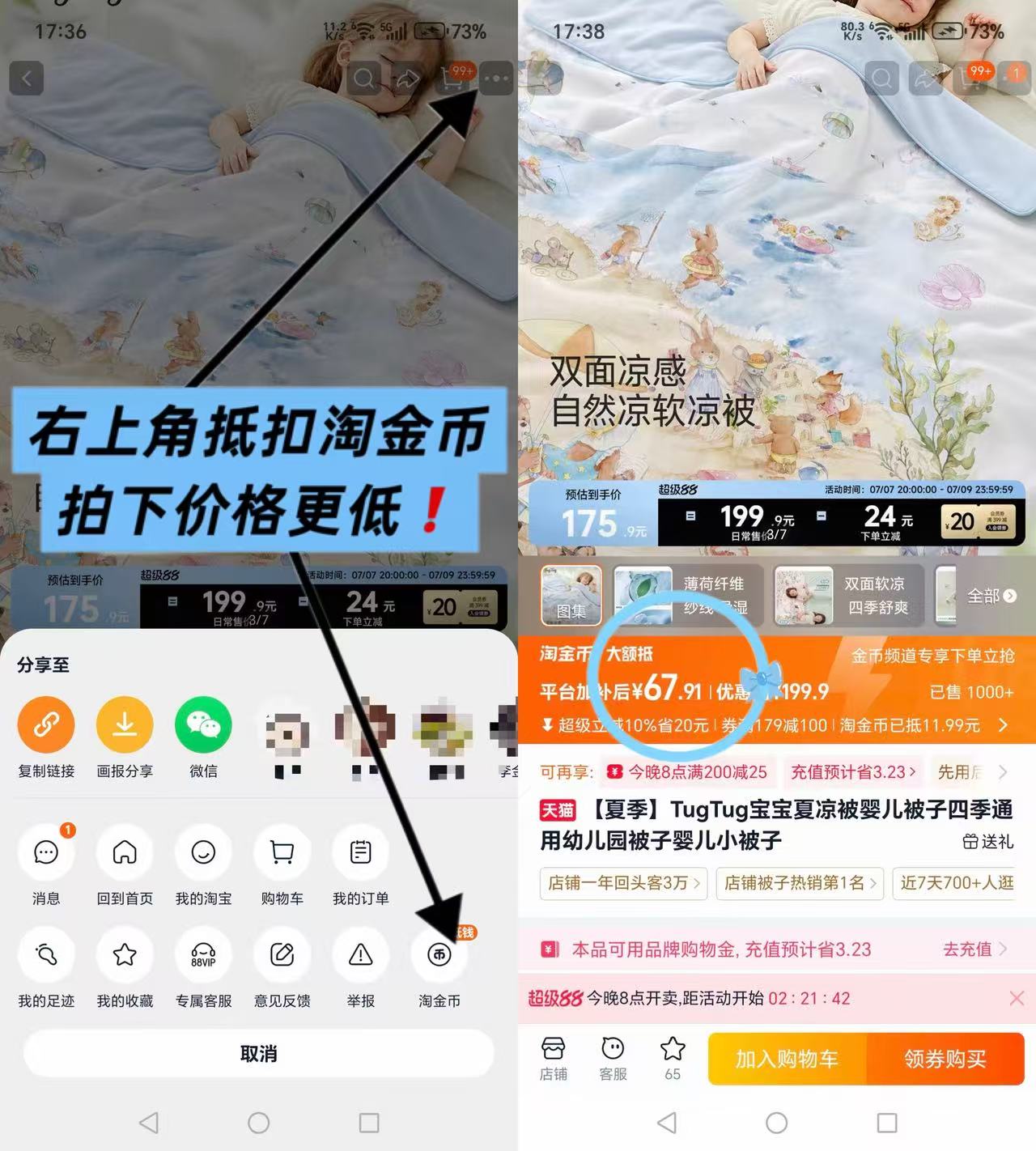 tugtug小揪揪夏凉被120*150cm 67.9元 - 86线报 tugtug小揪揪夏凉被120*150cm 67.9元 - 86线报