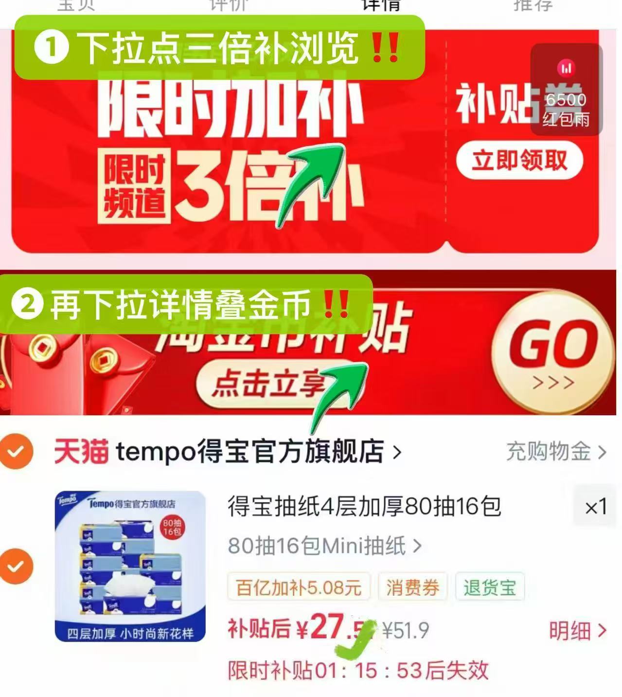 得宝抽纸80抽16包 27元 - 86线报 得宝抽纸80抽16包 27元 - 86线报