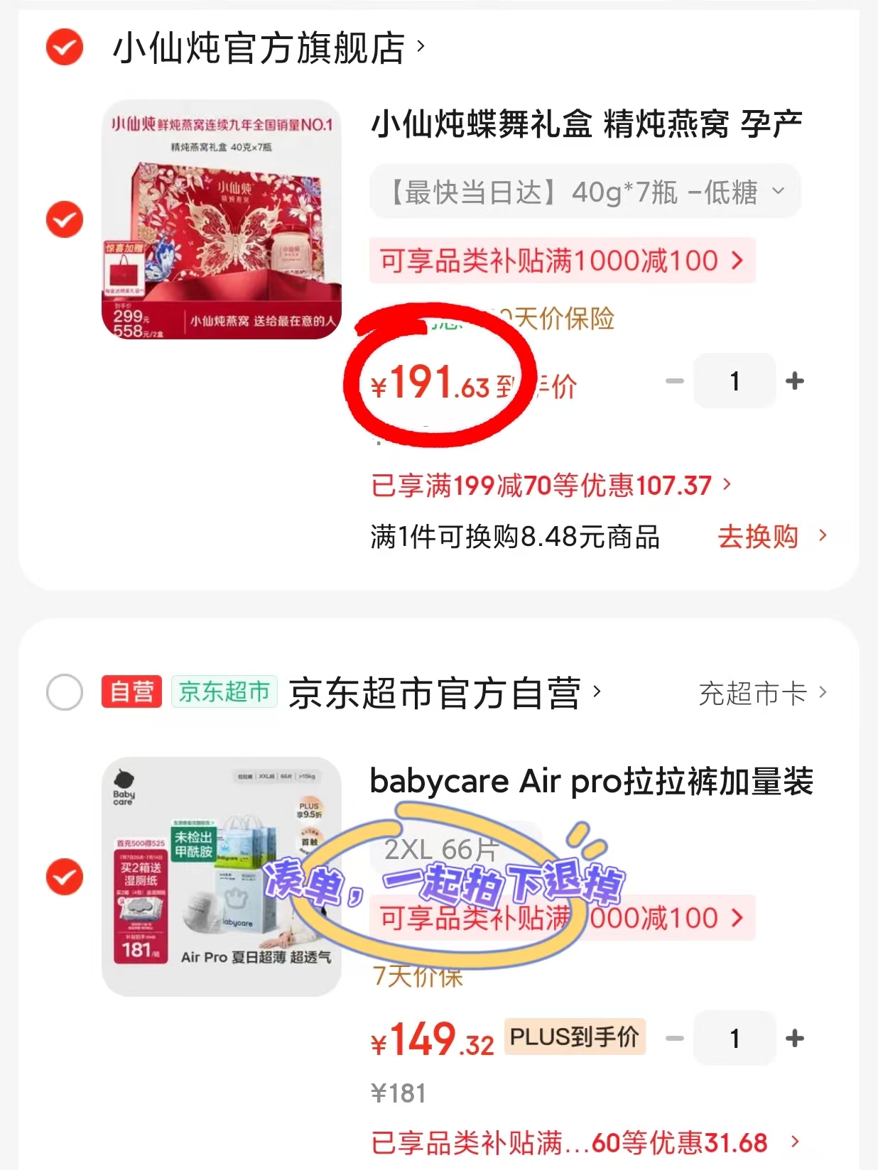 小仙炖蝶舞精炖燕窝禮盒40g*7瓶 191.6元 - 86线报 小仙炖蝶舞精炖燕窝禮盒40g*7瓶 191.6元 - 86线报