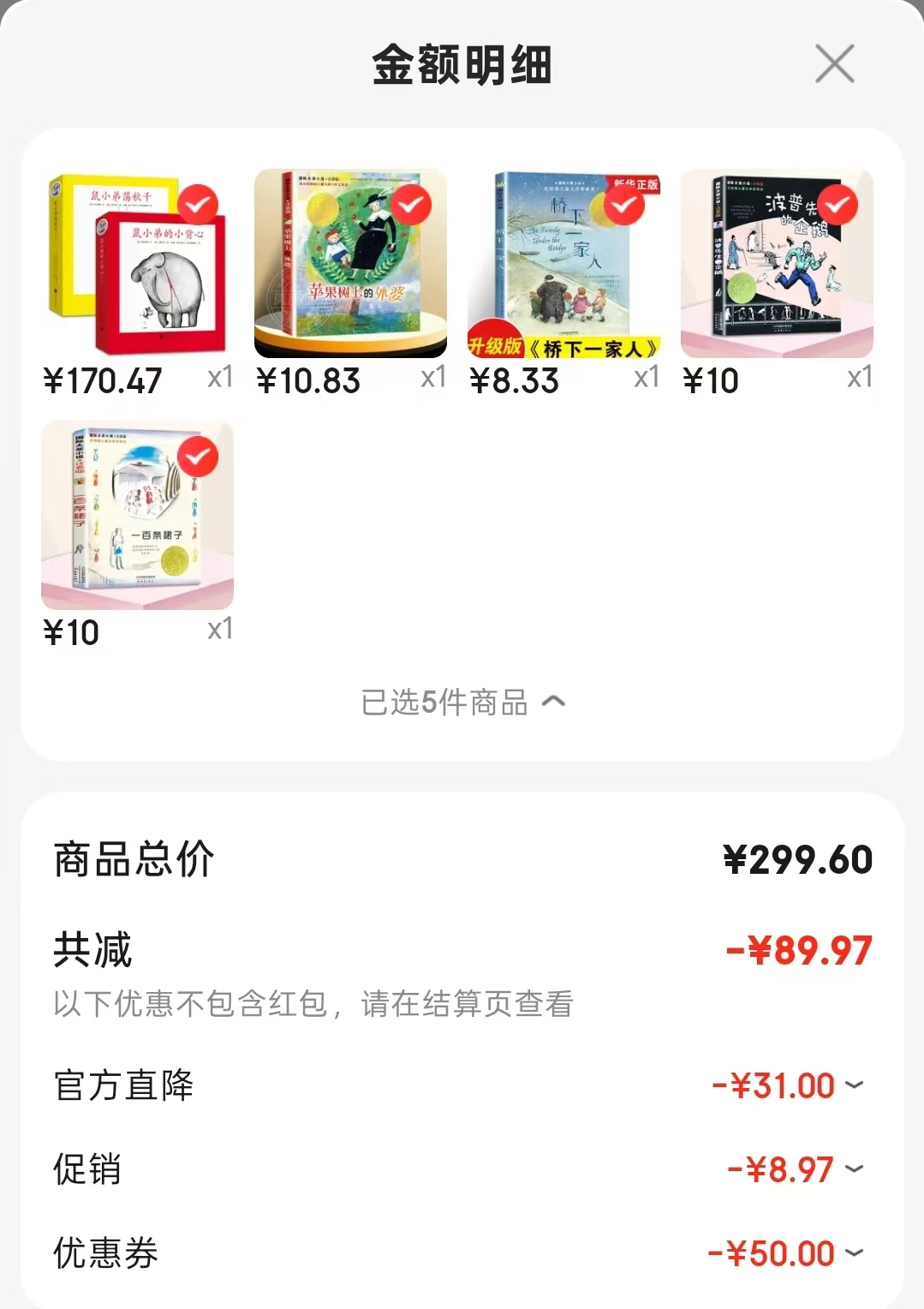 国际大奖小说一百条裙子 10元，国际大奖小说桥下一家人 8.3元，国际大奖小说波普先生的企鹅 10元 - 86线报