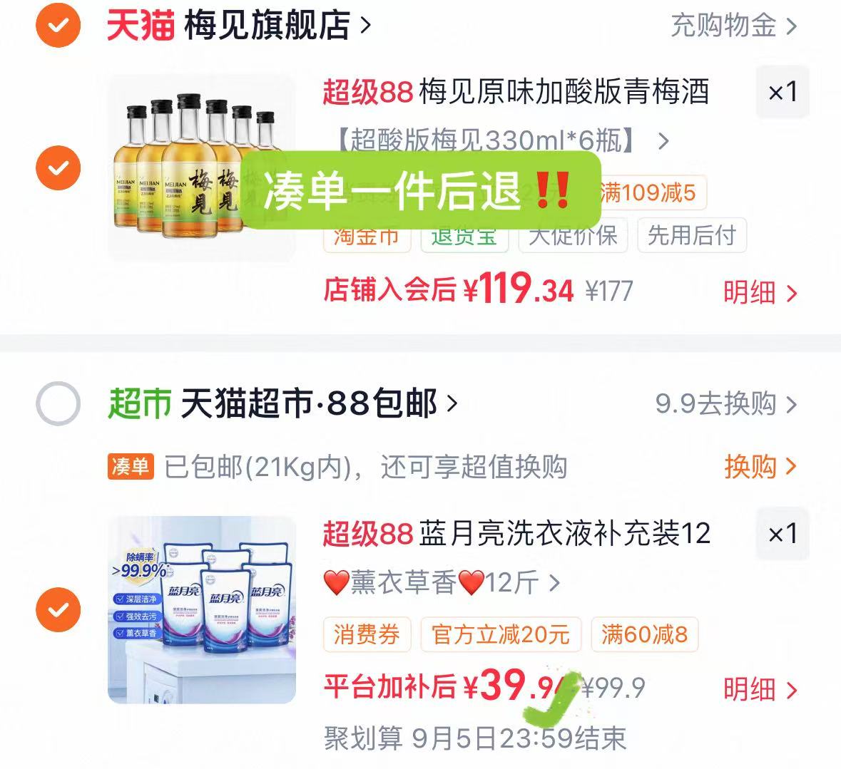 蓝月亮洗衣液补充装12斤 39.9元 - 86线报