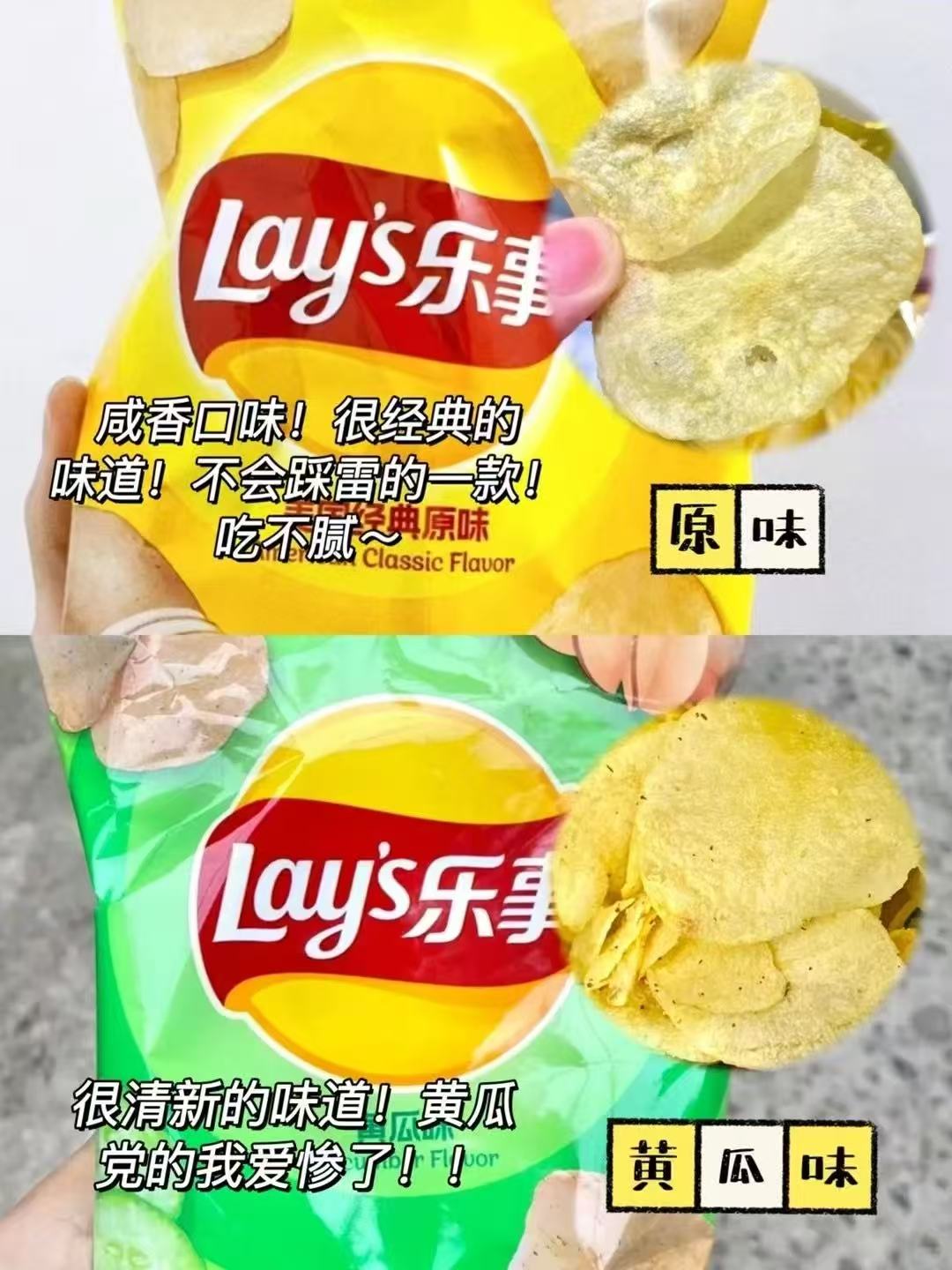 乐事薯片大礼包任选拍15袋 36.6元 - 86线报